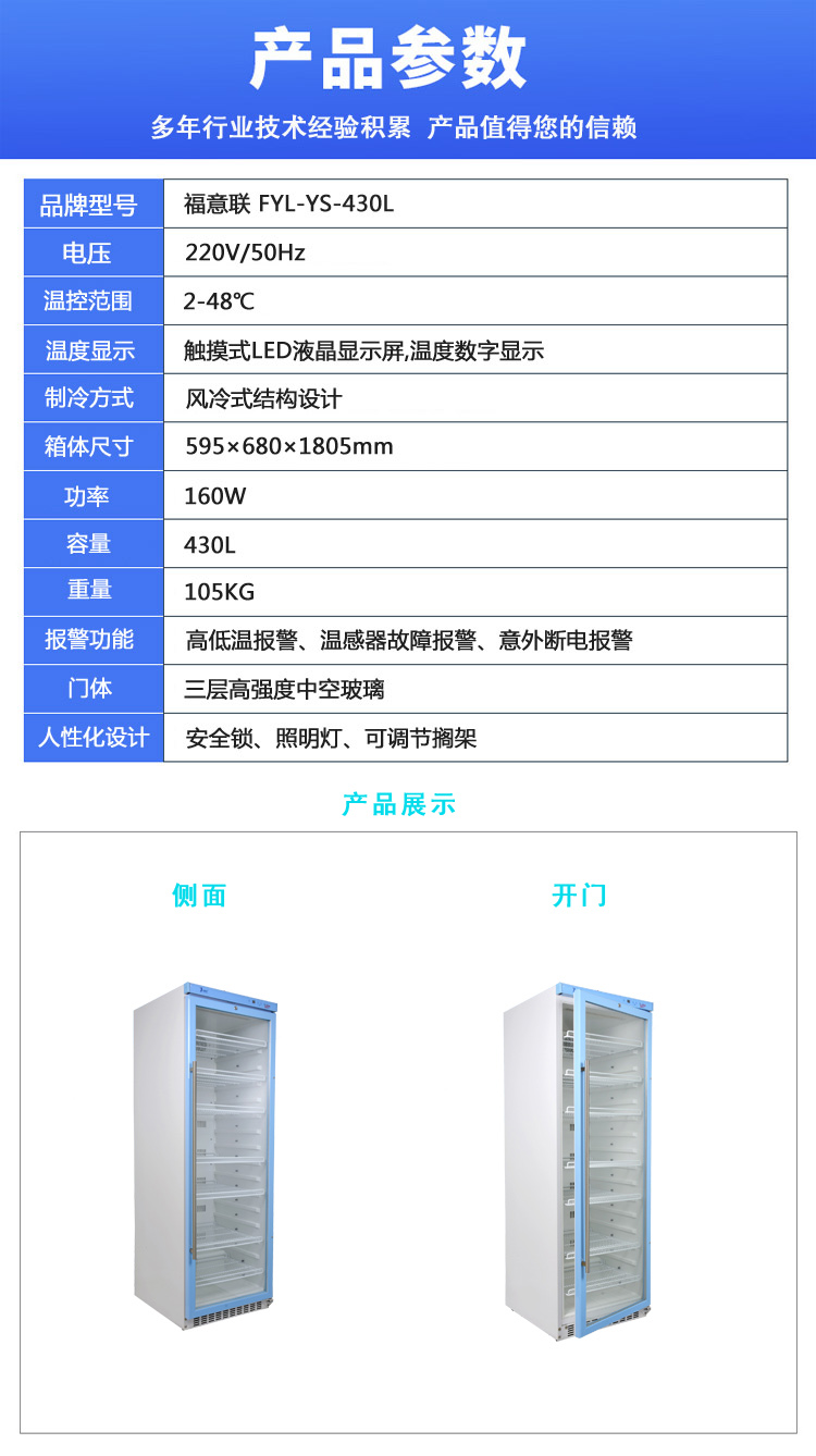 输血科标本储存箱2-8度检验科恒温冷藏柜