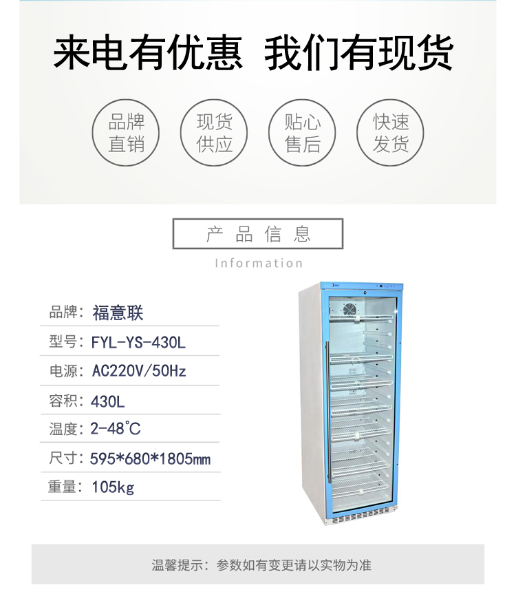 保冷柜嵌入式安装50L-12度-10度