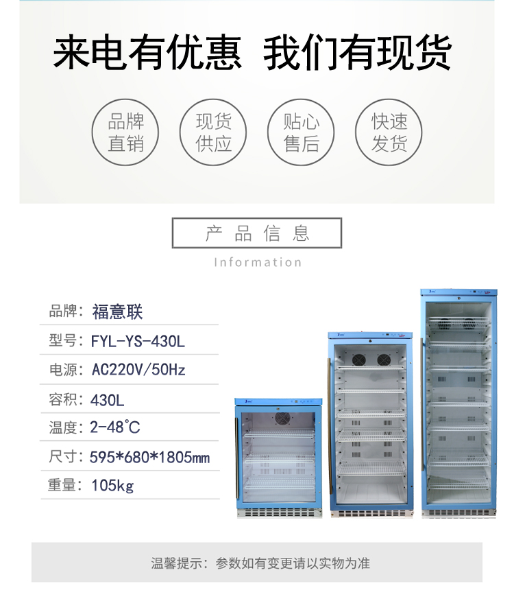 无机盐保存恒温柜(实验室用恒温柜)