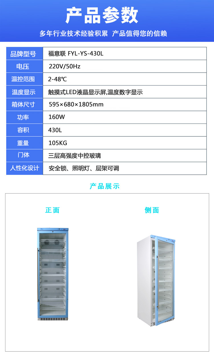 菌种保存箱（菌株保藏冰箱）