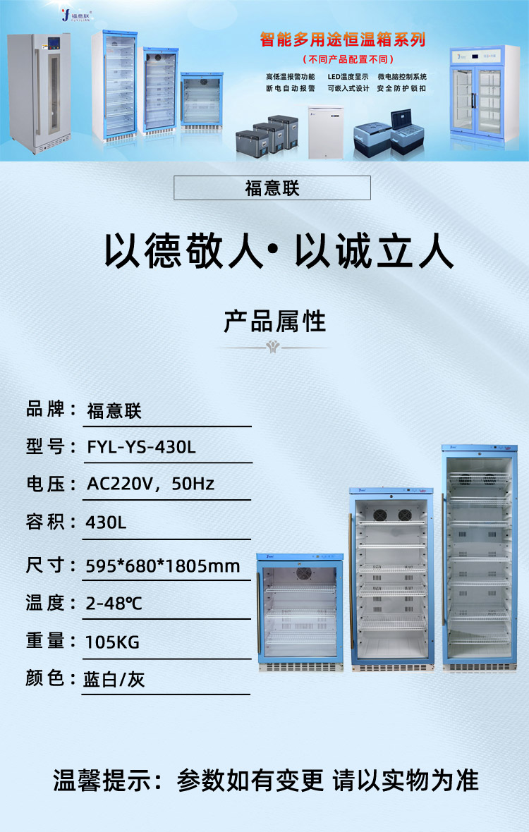 手术室保温柜含自动报警装置