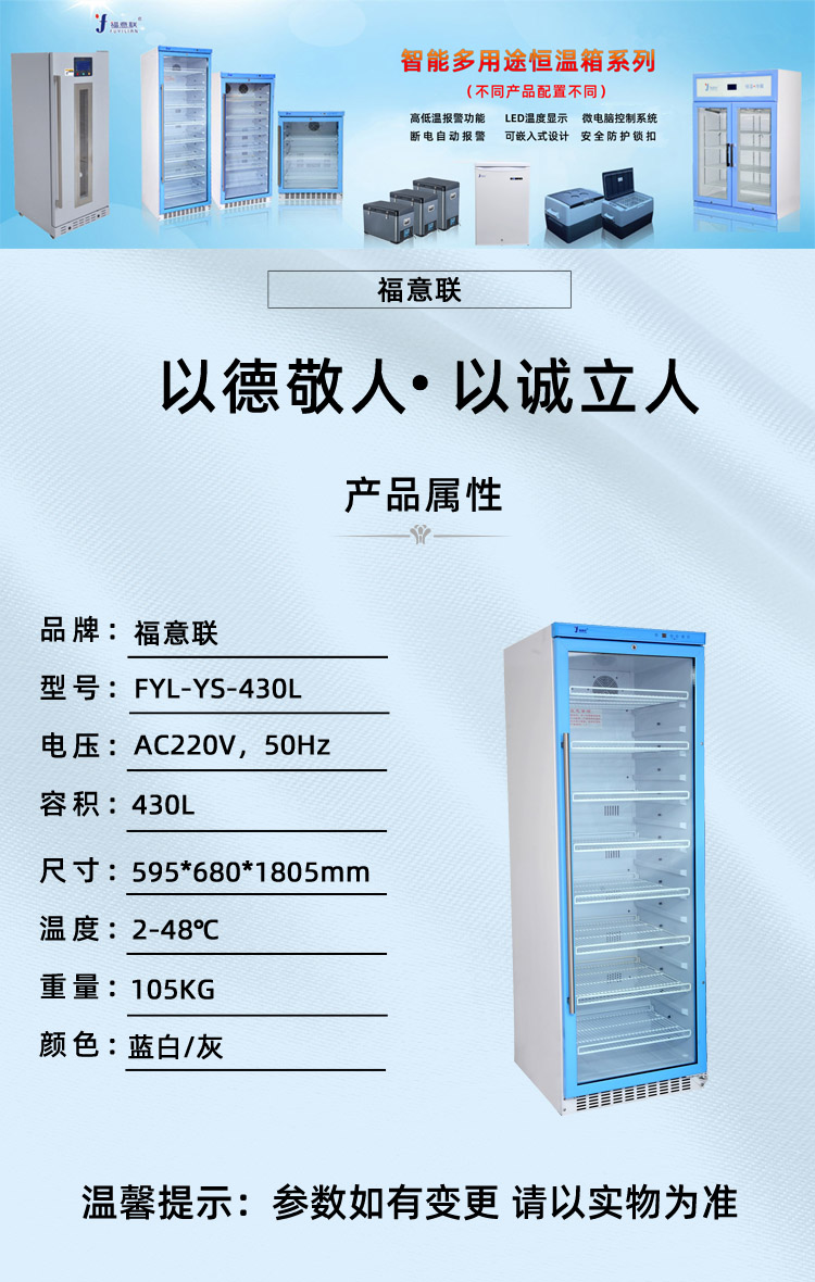 甘露醇加温箱（常规250ML袋装液）