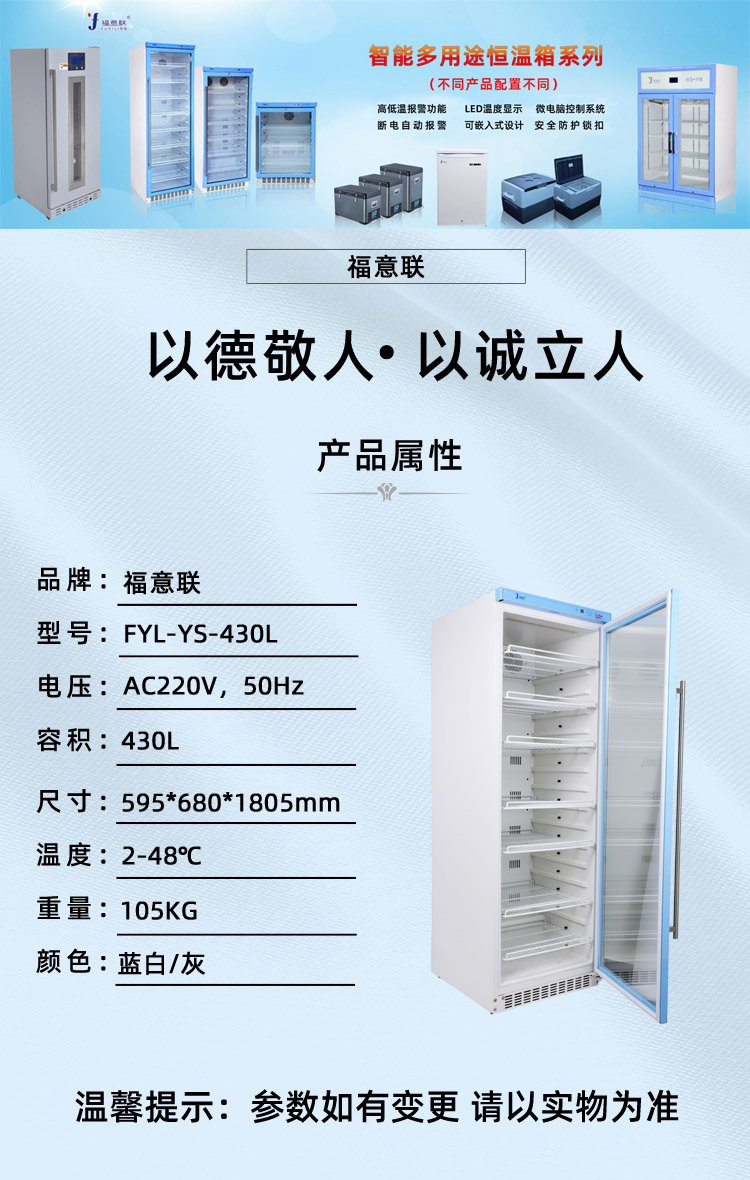 防止甘露醇结晶的恒温箱（恒温37度防止结晶）