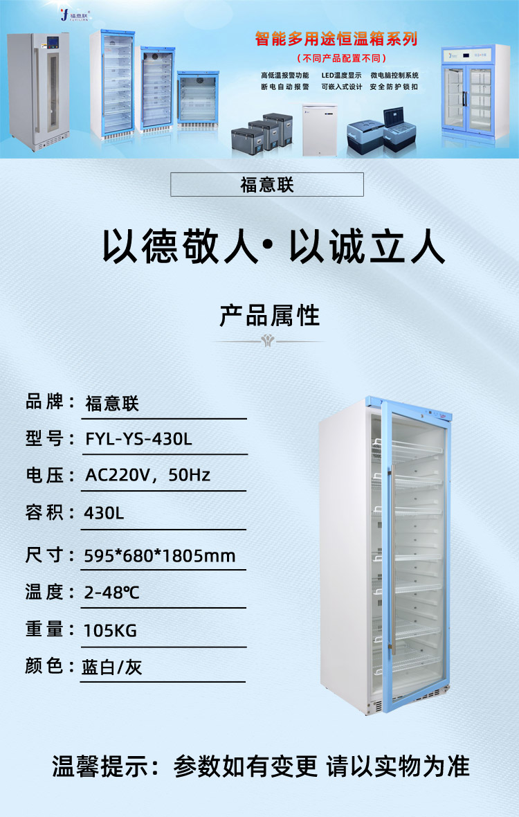 化验室用冷藏柜（压缩机风冷循环）