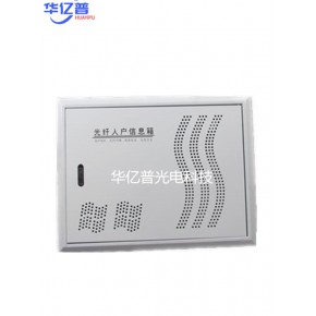 光纤入户信息箱  多媒体集线网络信息箱功能性能
