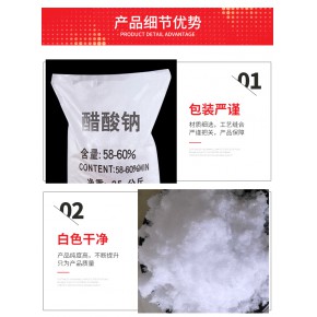 污水醋酸钠液体高效碳源
