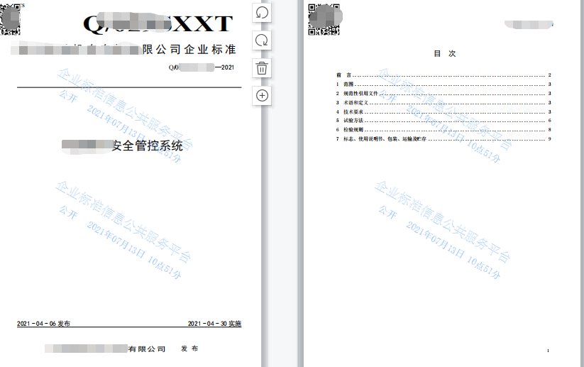 怎么申请包装上的执行标准多少钱