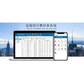 物联网远程抄水表 水电自动抄表 电表数据抄表 水务抄表