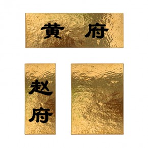黄铜锤纹板订制纯铜广告牌墙面金属装饰铜板
