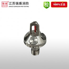高壓細(xì)水霧滅火裝置專用噴頭 細(xì)水霧閉式噴頭/噴嘴