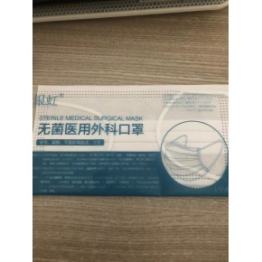 医用 外科 口罩