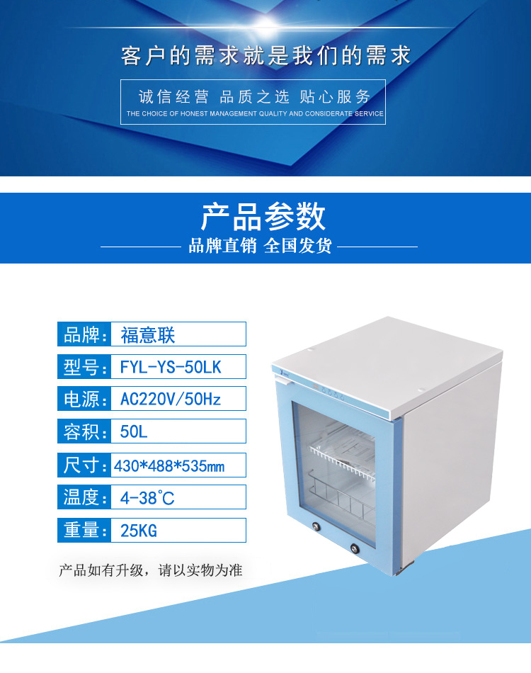 直热型液体（袋装）盐水加温器（37度医用保温柜）