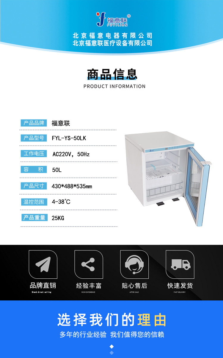 甘露醇注射液加温器（PTC热风循环）