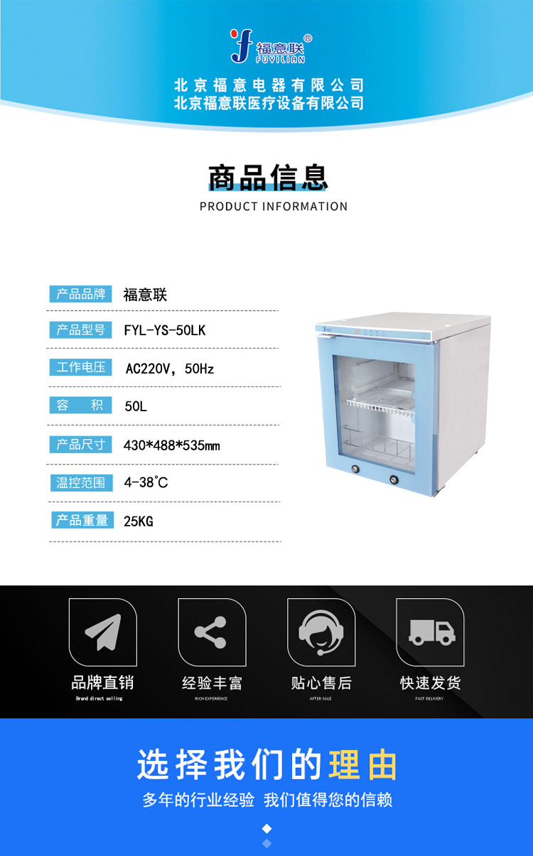 10-30℃药品恒温箱 药品冷藏柜冰箱