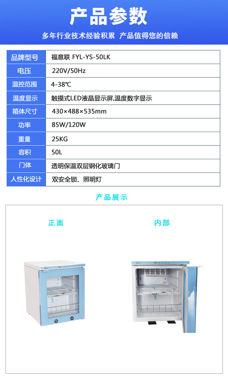 甘露醇防结晶保温箱（PTC热风循环）