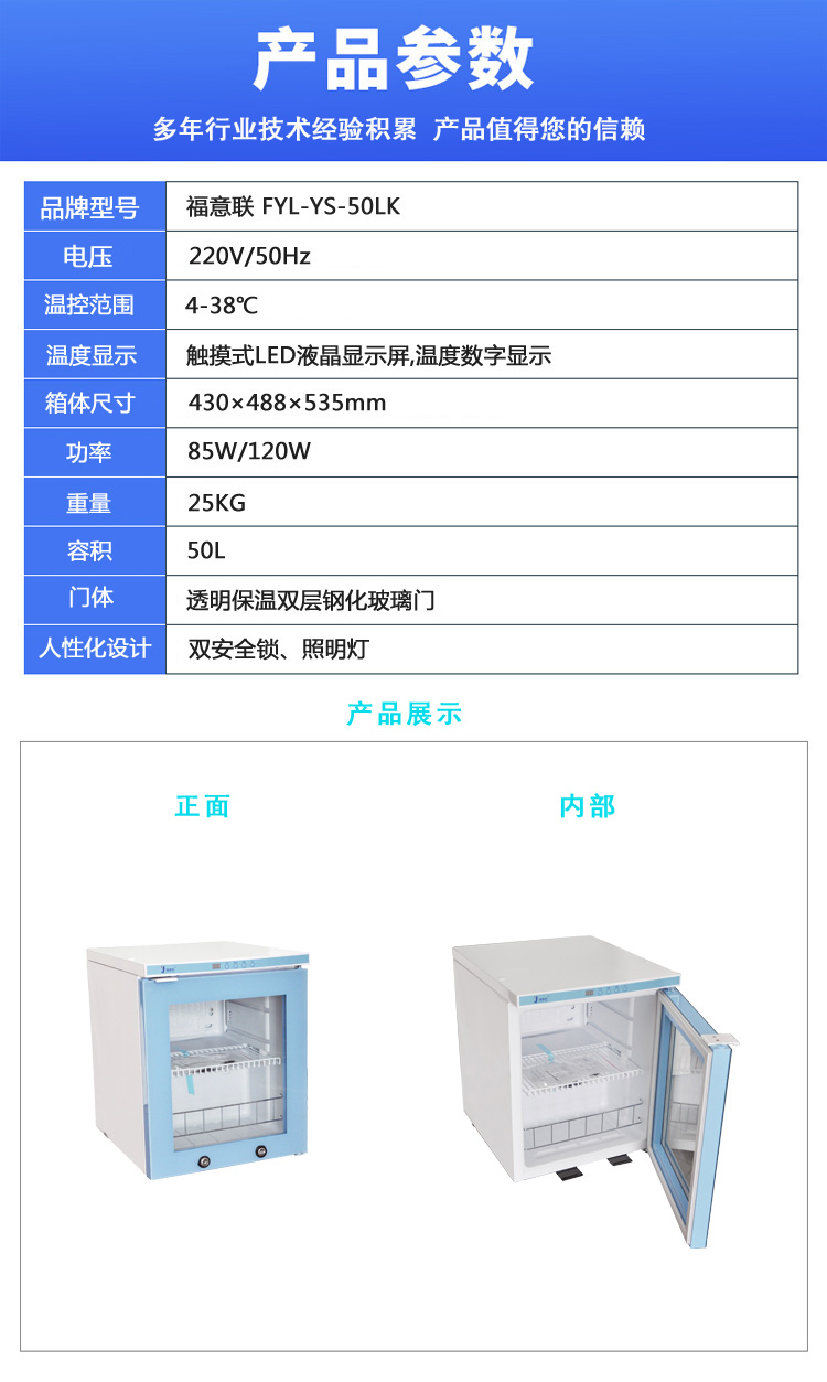 多温度恒温箱 医用液体加温箱