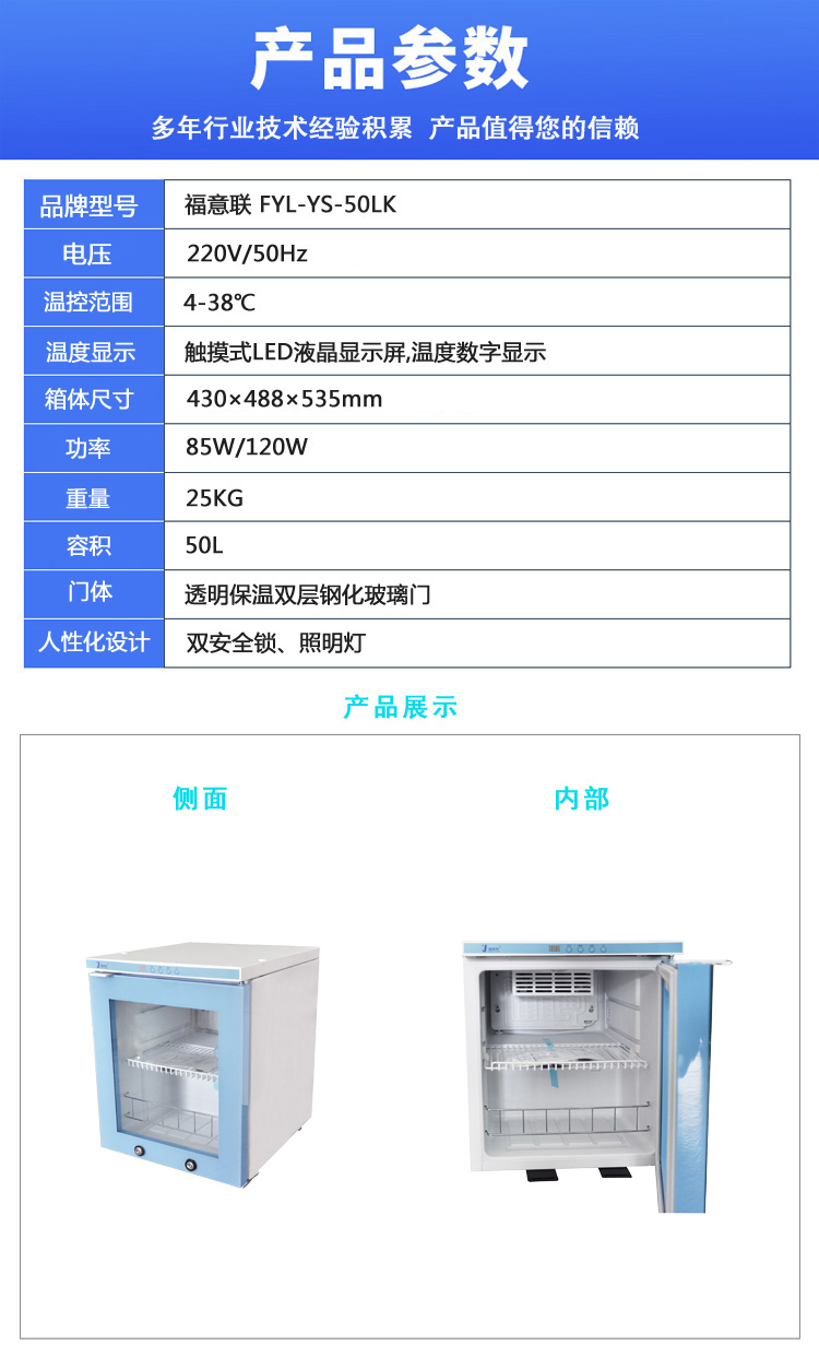 手术室甘露醇恒温箱（PTC热风循环）