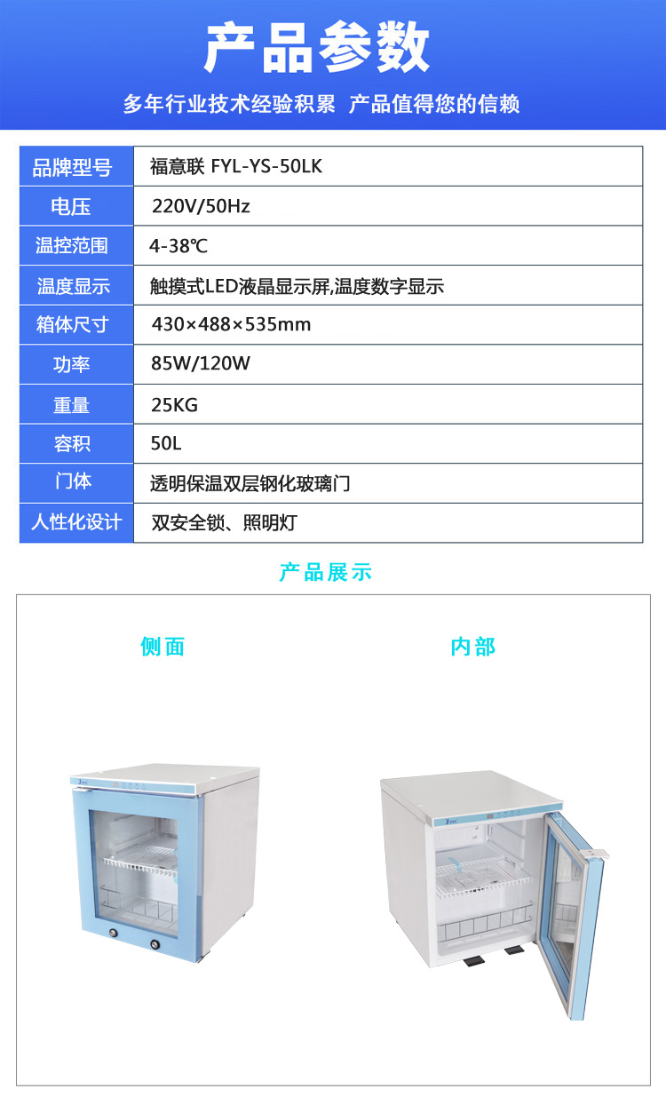 生理盐水加温箱（37度保温柜）