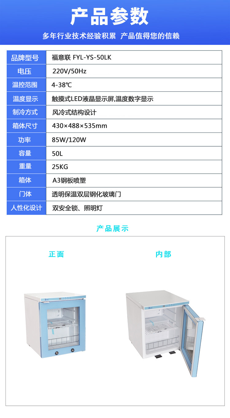 恒温箱（10-30度）型号FYL-YS-430L