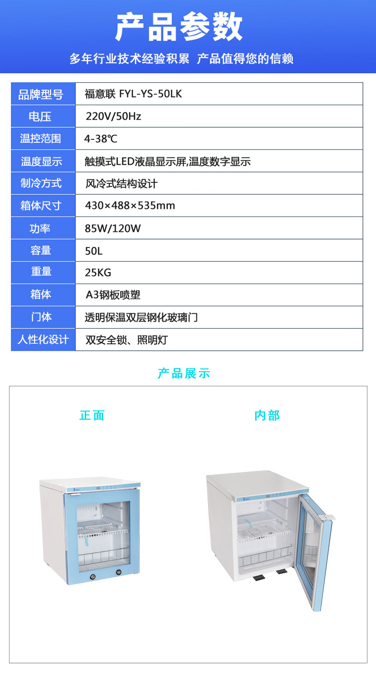 医用恒温箱甘露醇（PTC热风循环）