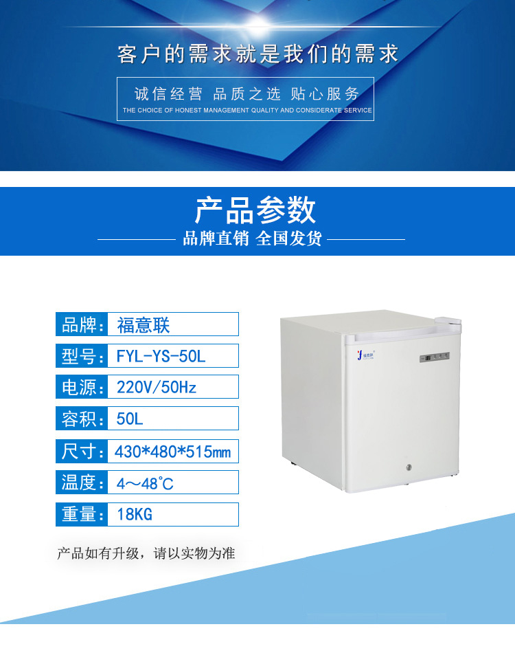 医用甘露醇恒温箱（康复医学科用）