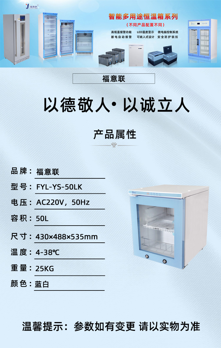 恒温箱（10-30度）型号FYL-YS-100L