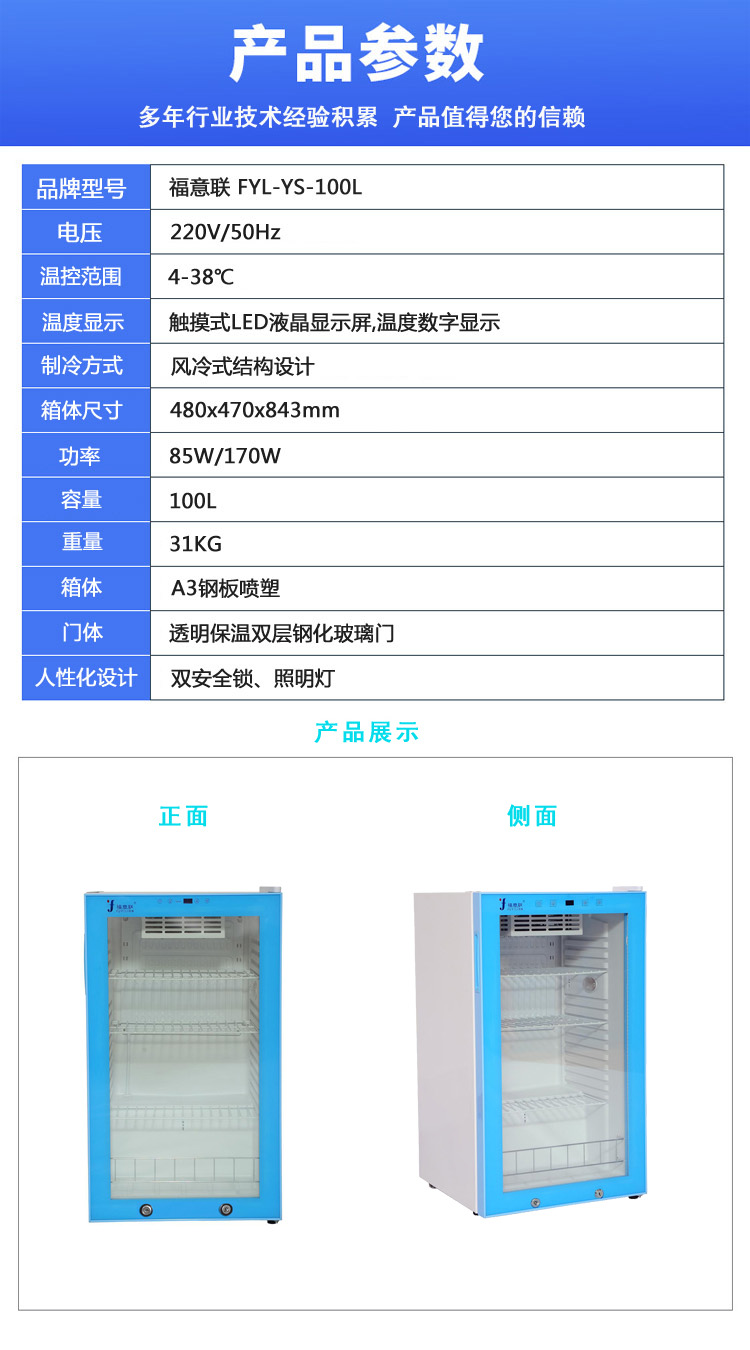 17度恒温小冰箱 养殖场用猪精液保存