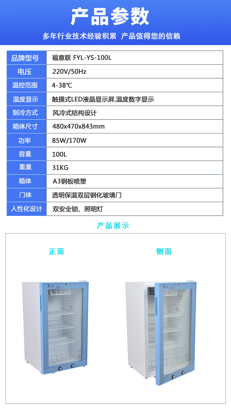 甘露醇注射液加温箱（西药房用）