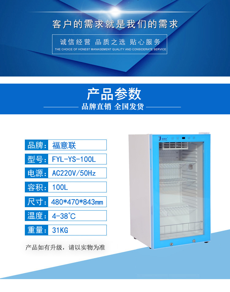 病理科用标本储物冰柜