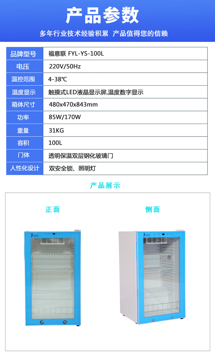 恒温箱（10-30度）型号FYL-YS-50LK