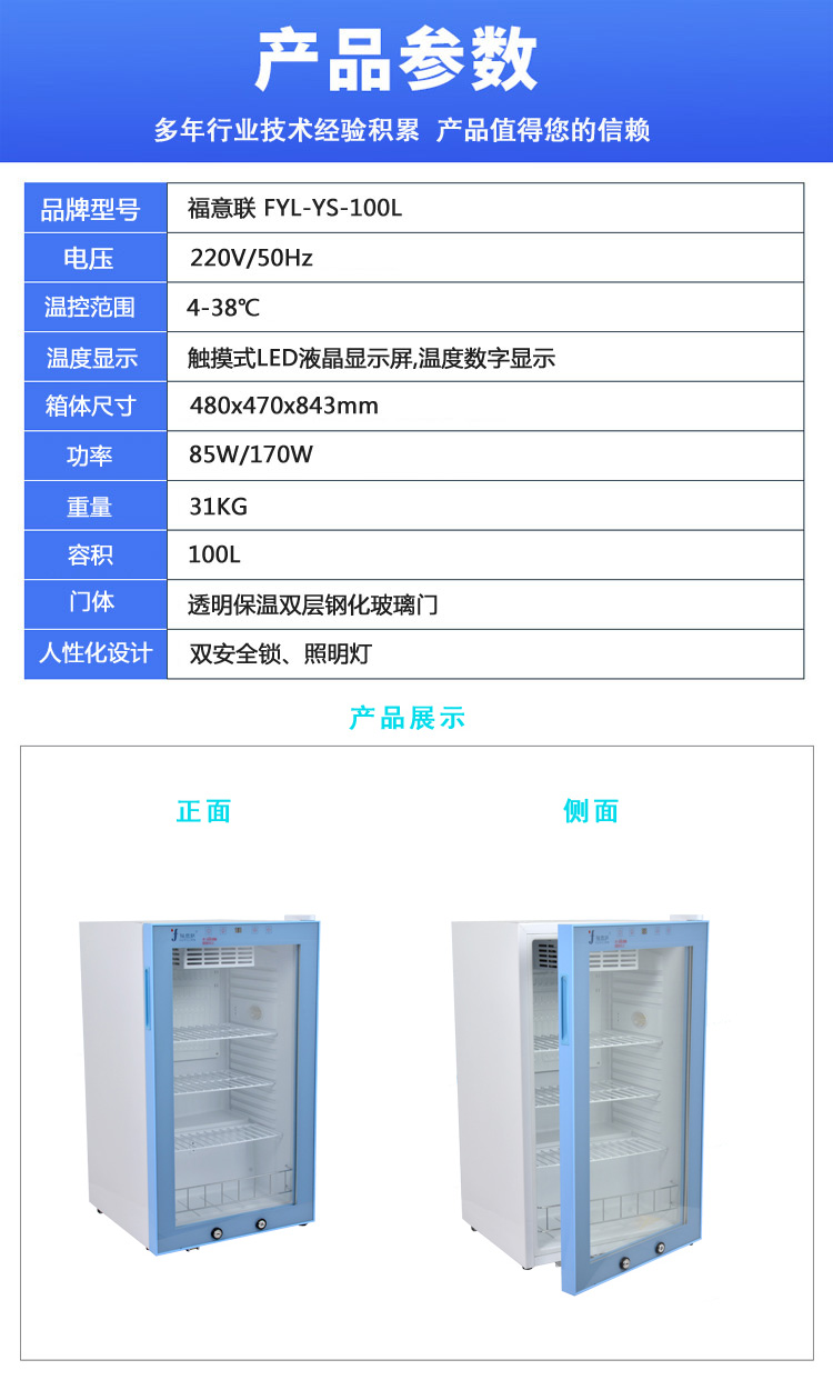 甘露醇注射液恒温柜（PTC热风循环）