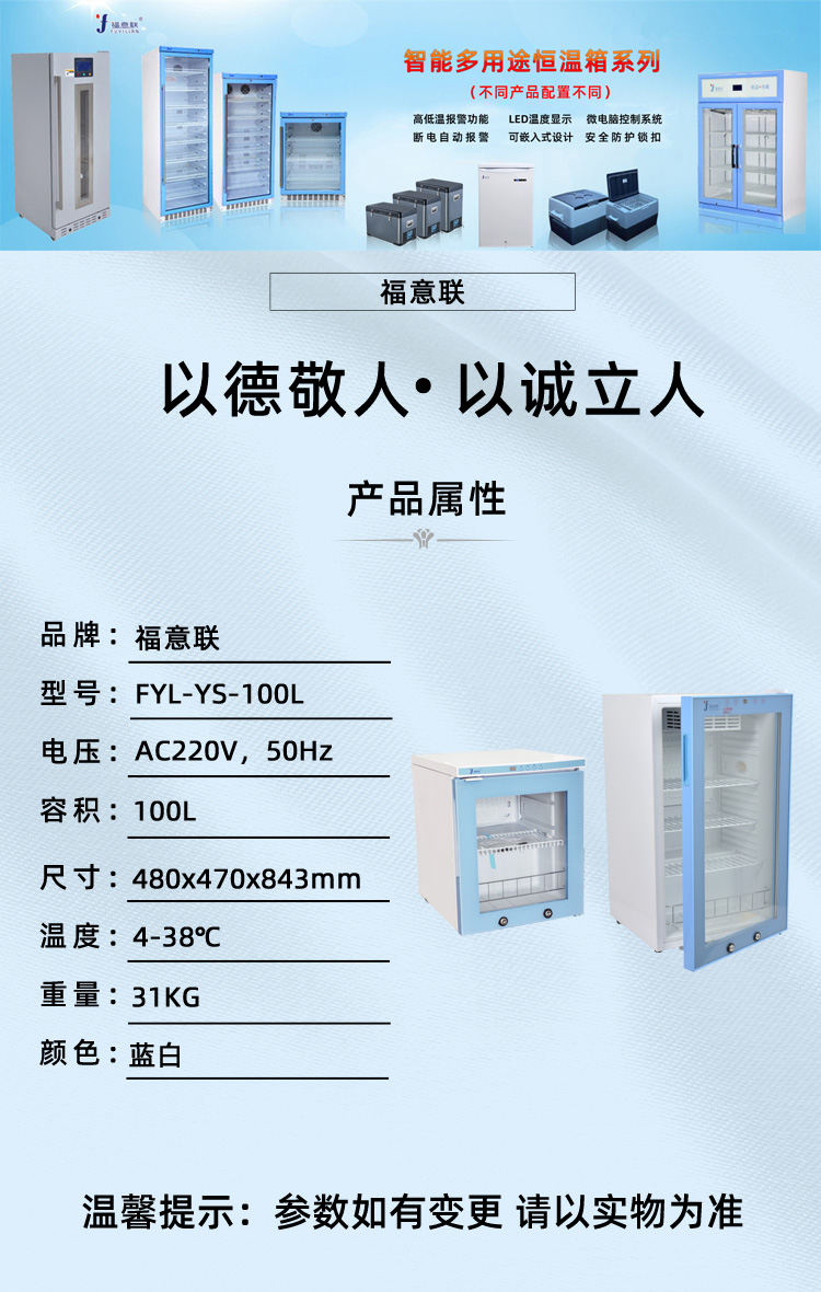 手术室加温盐水用恒温箱（37度恒温保存箱）