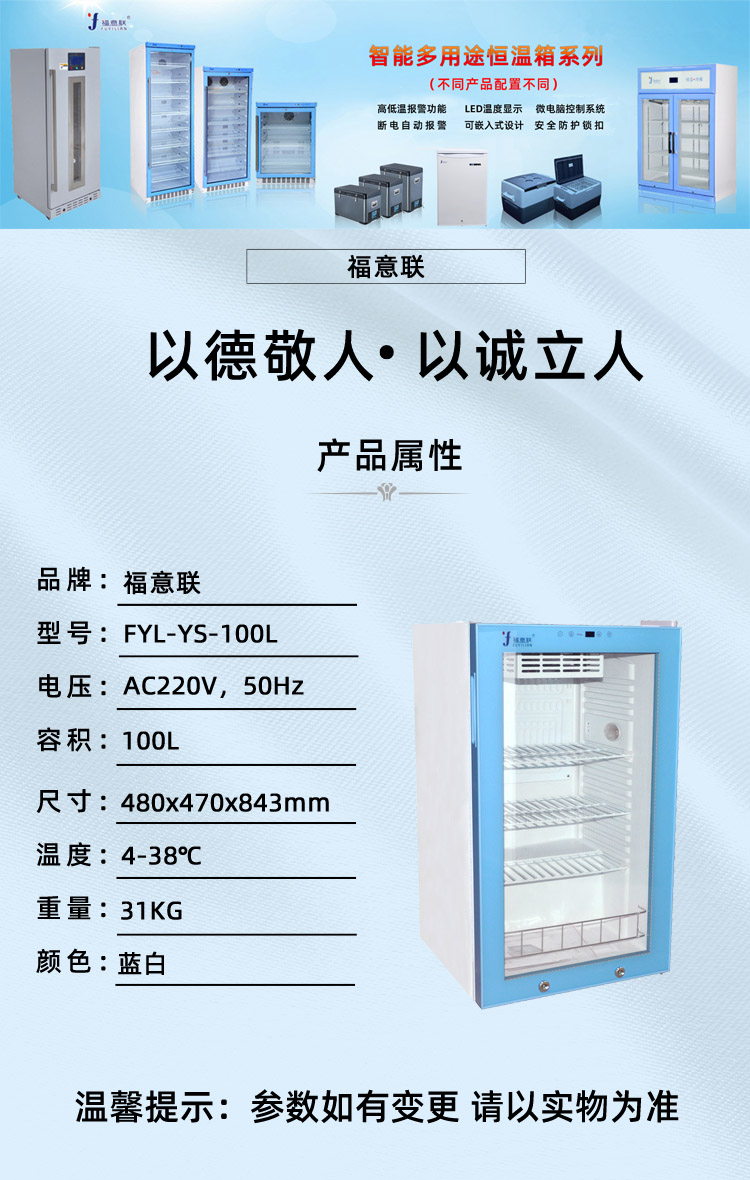 甘露醇注射液加热柜（PTC热风循环）