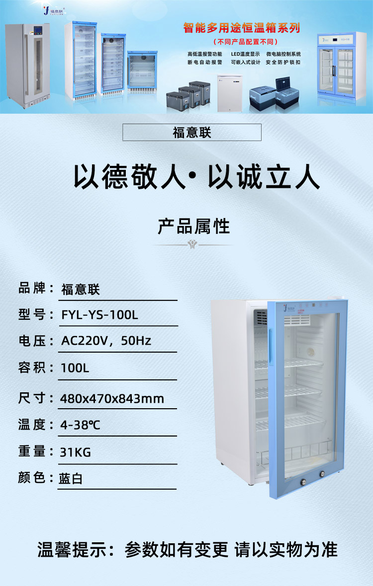 10-30度恒温箱/15-25℃度药品存储柜