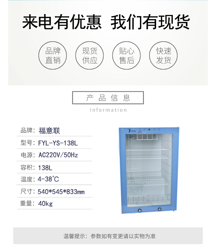 10-30℃药品恒温箱触摸式LED液晶显示屏