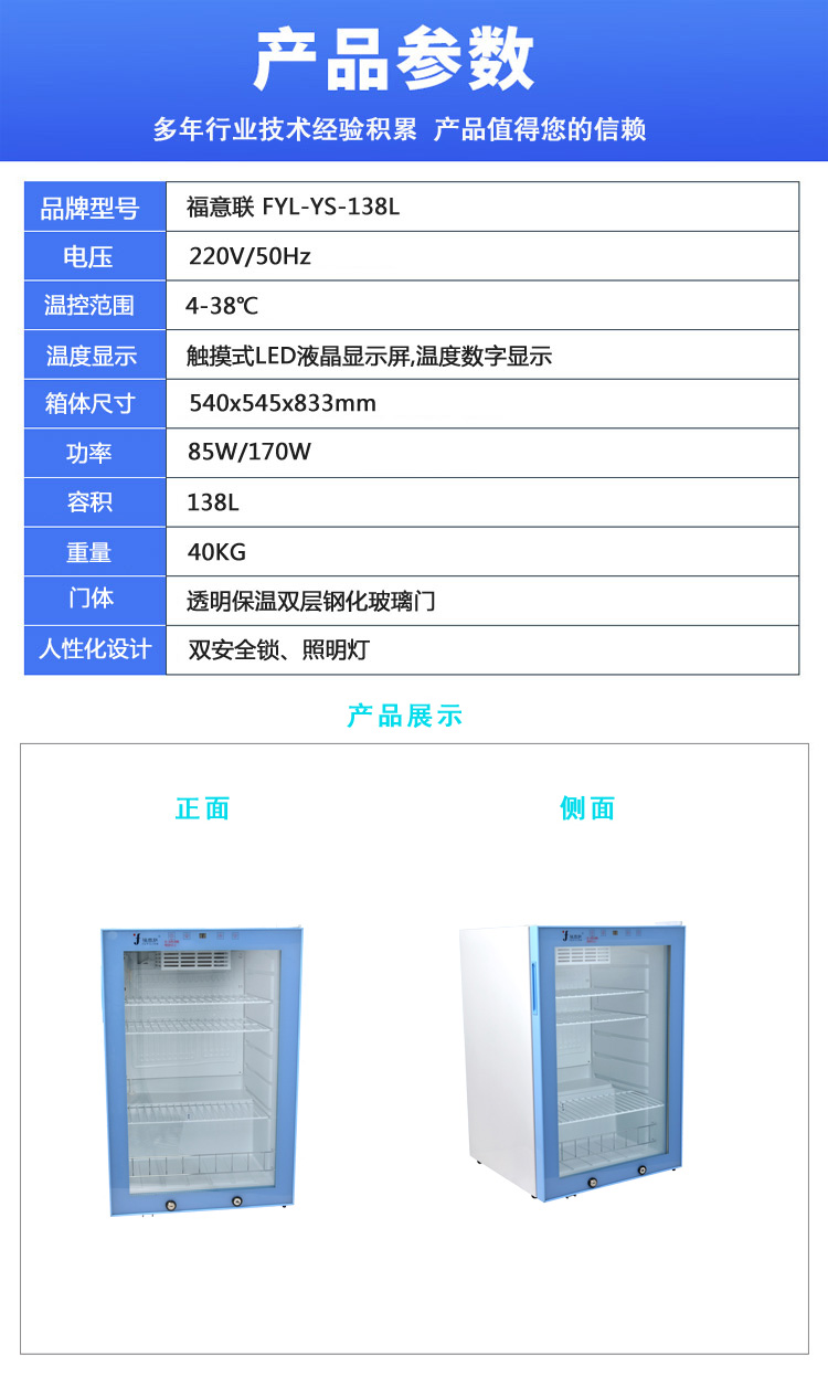 医用药液加热箱 实时温度显示