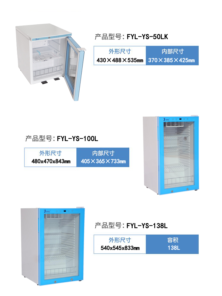 恒温箱（10-30度）型号FYL-YS-100L