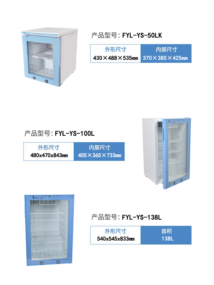 实验室20度恒温物料保存恒温箱