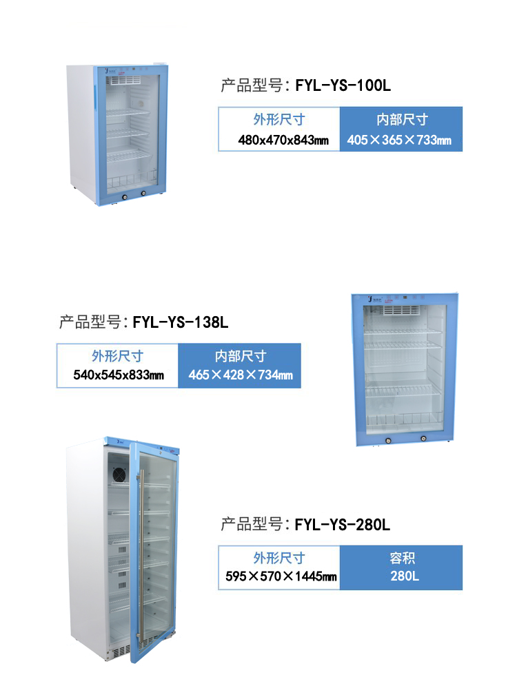 病理科用标本储物冰柜