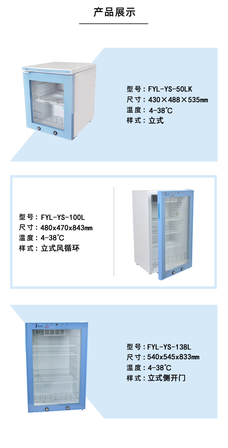 恒温箱（10-30度）型号FYL-YS-50LK