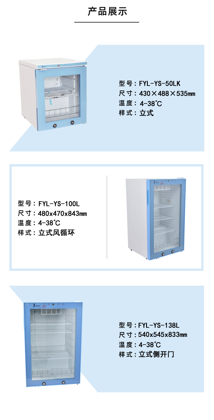 医用甘露醇恒温箱（康复医学科用）