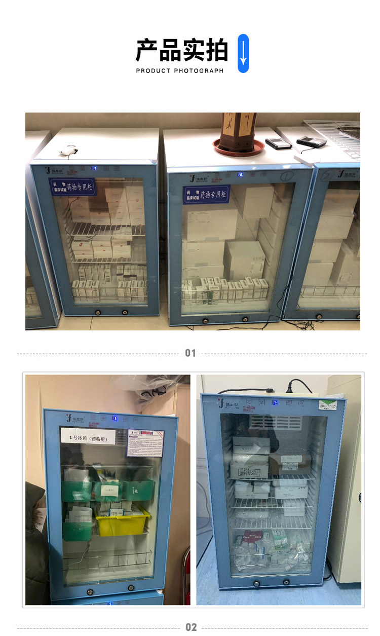 临床医学实验用带锁冰箱