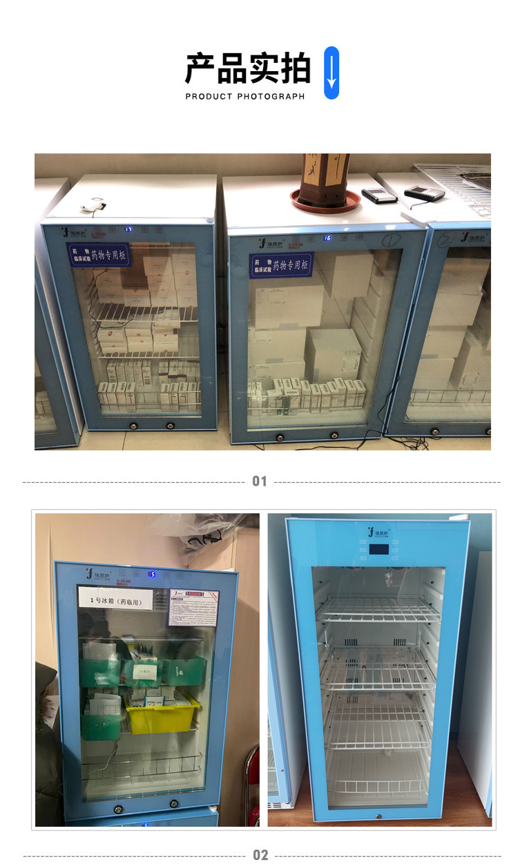 20-25度医用药品恒温箱