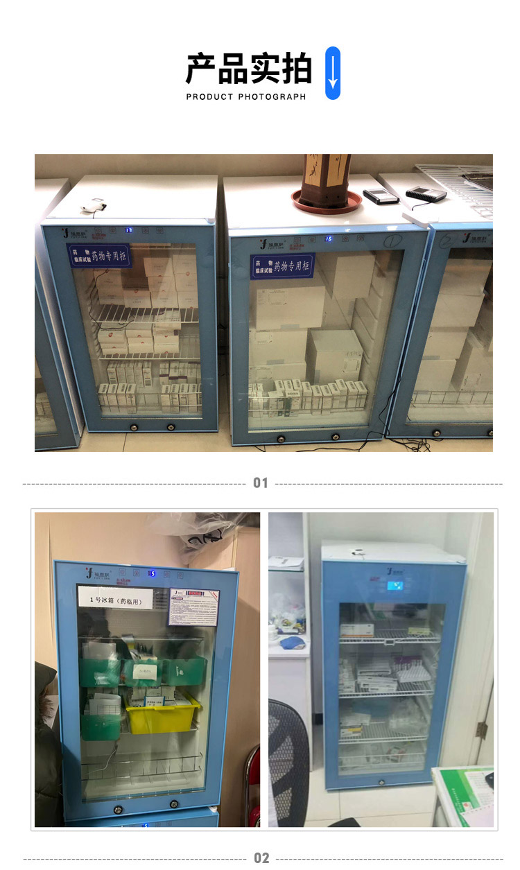 卫生院用冷藏柜 化验室放试剂