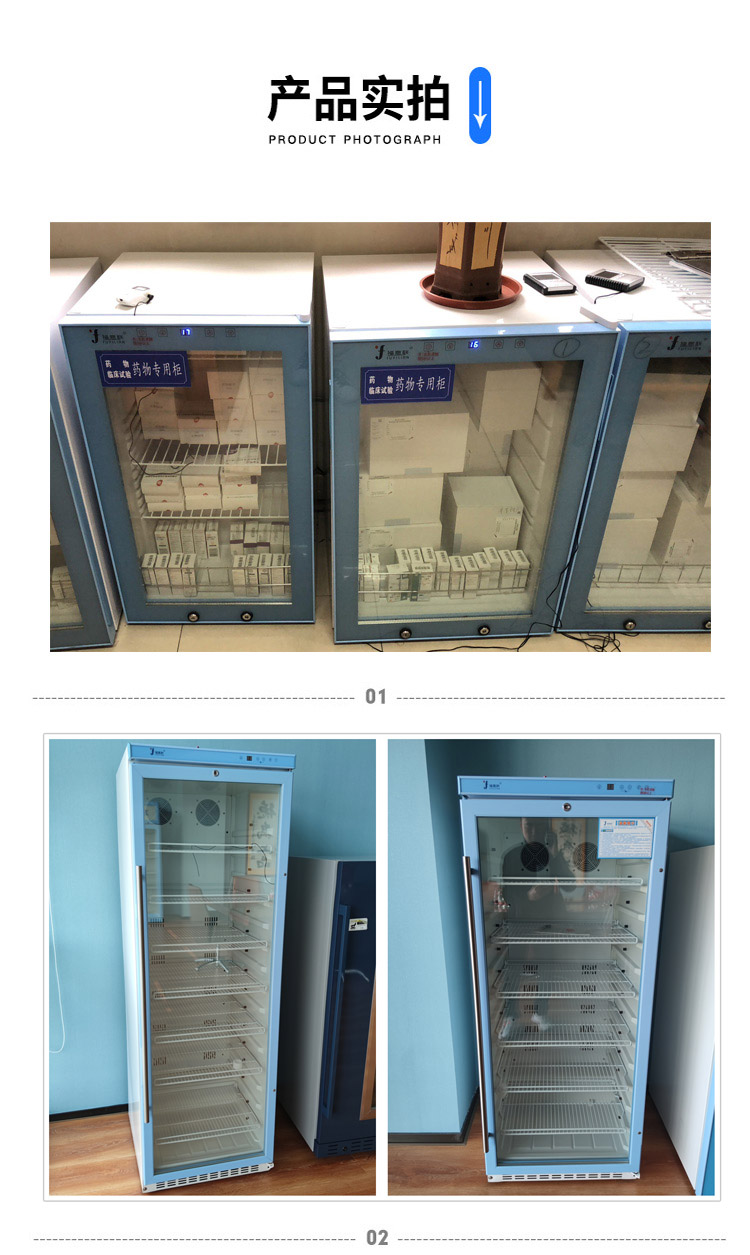 15-25℃恒温柜（紫杉醇白蛋白）