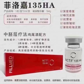 菲洛嘉水光功效补水美白水光针搭配方法