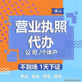 郑州二七区 注册公司