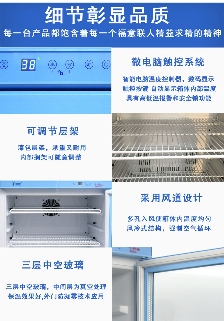 2-8℃对照品溶液保存箱福意联实验室恒温冷藏柜