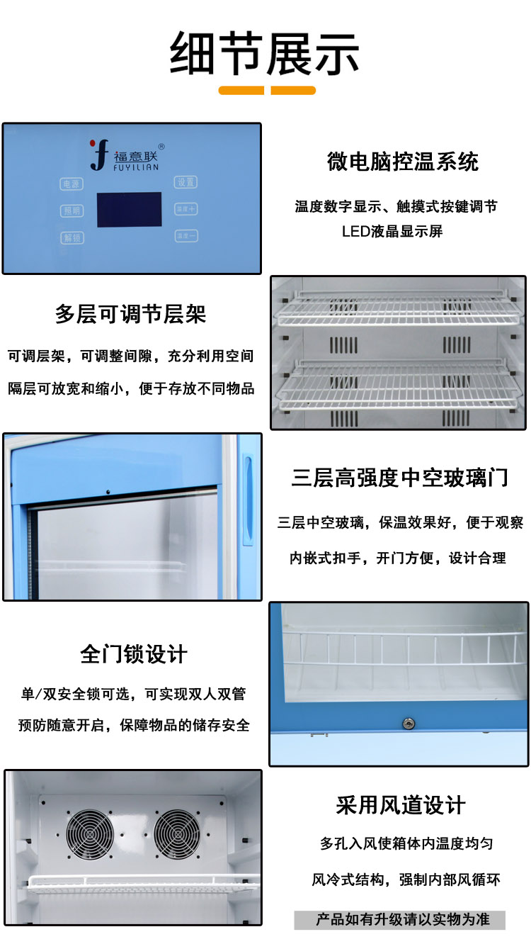 紫杉醇注射液20-30度恒温储存柜福意联FYL-YS-310L