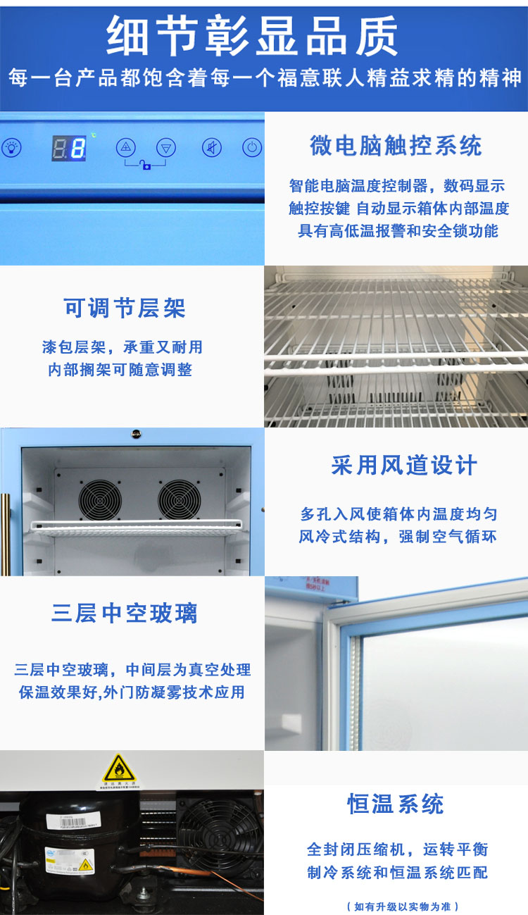 SMT锡膏冰恒温冷藏柜LED温度显示